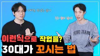 30대 남자가 여자한테 관심있을때 다가가는 방법