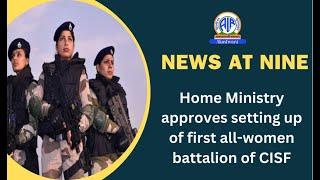 Home Ministry approves setting up of first all-women battalion of CISF