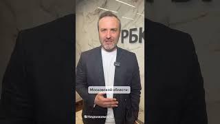 Новостройки в Подмосковье