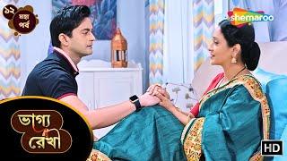 Bhagya Rekha - মহা পর্ব ১২ | ভাগ্য রেখা | বউ গেলো কলেজ অসুস্থ শাশুড়িকে ফেলে | New Bangla Tv Serial