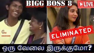 Double Eviction!!! | Bigg Boss Tamil 8 Live