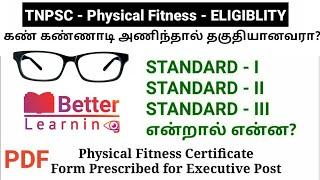 TNPSC●PHYSICAL FITNESS Certificate●FORM prescribed for executive post●What is STANDARD I, II and III