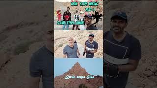 sa'al steps hiking trail #omanhiking #saalsteps #devilstairs #hikingtour #allinallalgates