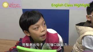 【Win Win】美語菁英 English Class Highlight - Teacher DW S2B