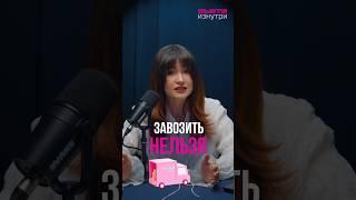 Параллельный импорт косметики запретили. Что это значит для нас и для рынка?