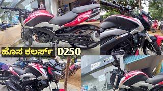 New bajaj dominar 250[new colours] walkaround review