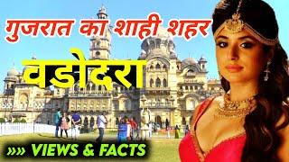 Vadodara City - Views & Facts 2021 | Facts about Vadodara | Vadodara Facts | Gujarat | India