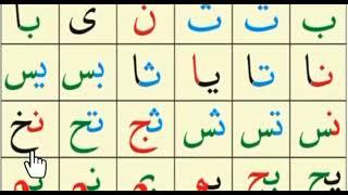 شرح الدرس الثاني القاعدة النورانية الأستاذة غيثاء خوجة