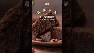 布朗尼 你選哪一種?