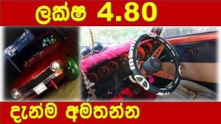 ikman lk wahana | vehicle for sale in sri lanka | vehicle sale | Vahana sale srilanka | vahana sale