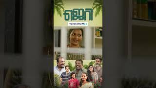 എല്ലാവരോടും സ്നേഹം ആണ് ... | Jerry Streaming Now on manoramaMAX