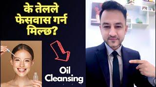 Oil Cleansing | Dr. Prakash Acharya