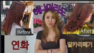 iron  perms)열펌(아이롱펌) 잘하는 방법!  연화 중화(미진언니