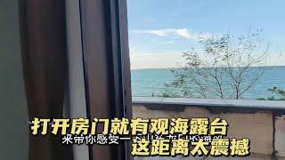 山东龙口海边推门就是观海露台的房子，只有北面内海才敢这样干