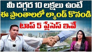 Where to Invest In Hyderabad Real Estate | Land Rates in Hyderabad | RRR | Open Plots | SocialPost