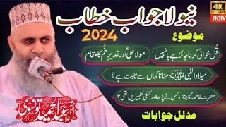 Hazrat Molana Abdul Hameed Tounsvi || Latest New Bayan 2024 || Awan Islamic World