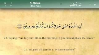 068   Surah Al Qalam by Mishary Al Afasy (iRecite)