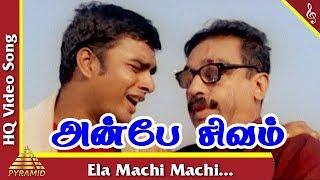 Ela Machi Machi Video Song |Anbe Sivam Movie Songs | Kamal Haasan |Madhavan| Kiran|Pyramid Music