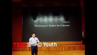 The Journey to Explore the Unknown  | Ming Lei | TEDxSHSID Youth