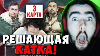 STRAY TEAM VS GOLOVACH TEAM ! 3 КАРТА СТРЕЙ ШТОРМ VS РОСТИК 7.37 carry mid dota 2 ! Лучшее со Стреем