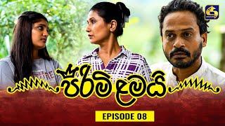 PIRIMI LAMAI || EPISODE 08 || පිරිමි ළමයි || 21st November 2024