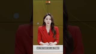 [속보]금융위, 법인계좌 단계적 허용...가상자산 투자길 열려 #shorts