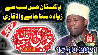 Qari Eidi Shaban | World Famous Beautiful Voice | 15\10\2021 | Usama Nasir Official