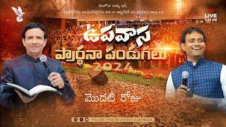 ఉపవాస ప్రార్థనా పండుగలు 2024 || 06-09-2024 Friday || Philadelphia AG Church Vijayawada || Day 01