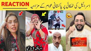 Pakistani people reaction on Iran attack on Isr@el  || israel vs iran war funny meme