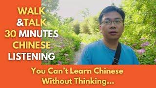 Walk & Talk 30 Minutes Chinese Listening: You Can't Learn Chinese Without Thinking学习中文要学会思考