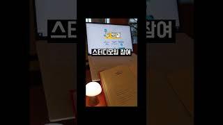 부동산 공부 . 필수 성공 방정식