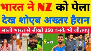 Shoaib Akhtar Crying India Beat NZ In Champions Trophy | Ind Vs NZ CT Highlights | Pak Reacts