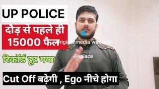 uppolice DV PST फैल होने का रिकॉर्ड टूटा l #uppoliceconstable #uppolice #dvpst #upp