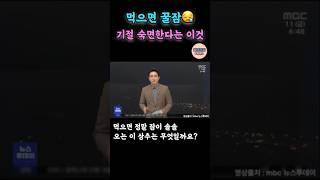 불면증에 124배 효과적인 이것을 드셔보세요. 꿀잠예약