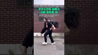 주짓수 하는 사람이 길에서 시비 걸리면? #주짓수하는여자 #jiujitsu