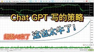 用Chat GPT写的外汇ea交易策略，无复利情况下每年翻1倍！