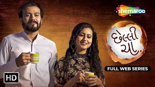 Chhelli Cha FULL WEB SERIES | Viraj Vijay Patdiya, Manali Joshi | Gujarati Web Show