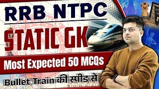 STATIC GK TOP 50 MCQs | GK BY HARISH SIR | RRB NTPC 2025