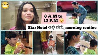 Kannada Vlogs |ಸುಂದರವಾದ ದಿನದಾ ಒಂದು ಬೆಳಗಿನ ದಿನಚರಿ | Super Breakfast buffet | Kannada vlogs channel