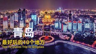 Visit Qingdao,China|china travel