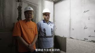 鍾sir小教室：浴室牆磚篇