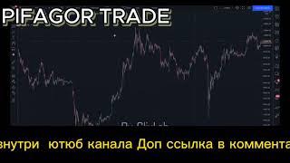 Обучение от Pifagor Trade 2024 Пифагор Трейд НОВЫЙ СЛИВ КУРСА Дмитрий Енин