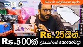 How To Earn Rs.500/- In One Hour From PVC & RFID Card රු .25 කින් රු .500 උපයන්නේ කෙසේද?@printright