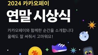 카카오페이 2025원 포함 하나증권 해외소수점주식!! 소소하게 도전하세요!