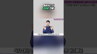 [어르신필수영양제] 어르신을 위한 최고의 영양제: 단백질 쉐이크 추천! #어르신영양제 #단백질쉐이크 #아미노산 #건강식품 #식사보충 #노인영양 #건강관리