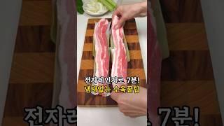 #수육 #보쌈 레시피는 댓글에 있어요 #전자레인지레시피 #쉬운레시피 #간편요리 #쉬운요리