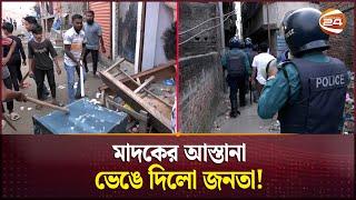 জুরাইনে অটোরিকশা চালকদের মাদকের আস্তানায় পুলিশের অভিযান | Auto Rickshaw Driver | Channel 24