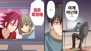 어릴 때부터 좋아했던 소꿉친구가 다른 남자와 결혼 → 그만 떠나보내기로 결심하고 결혼식 축하 영상을 편집해서 보내기로 했는데...