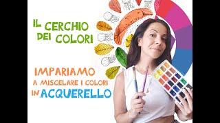 Creare diversi colori in acquerello: esercitiamoci con un cerchio dei colori creativo e divertente!