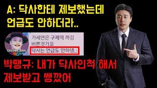 다크사이드코리아가 두명이었네요? 조직적으로 움직이는 범죄조직 (가세연 김세의)
